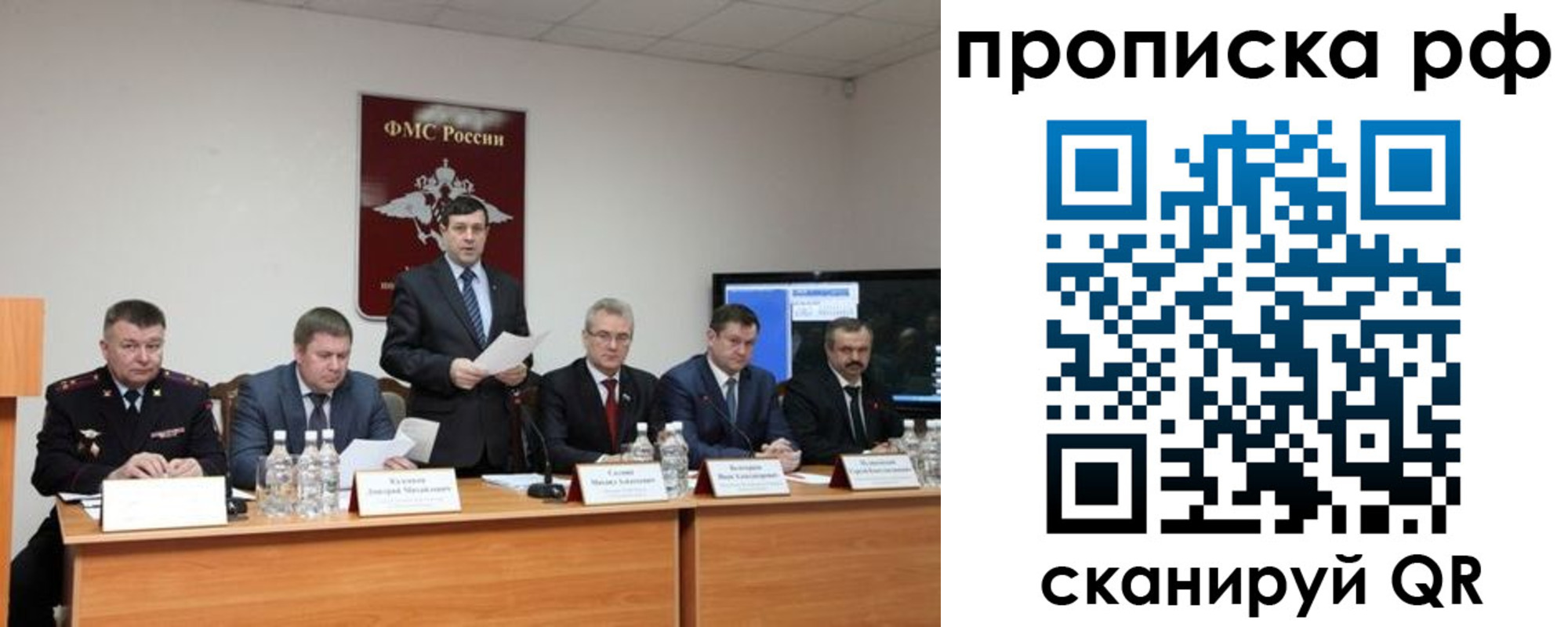 купить прописку в Симферополе