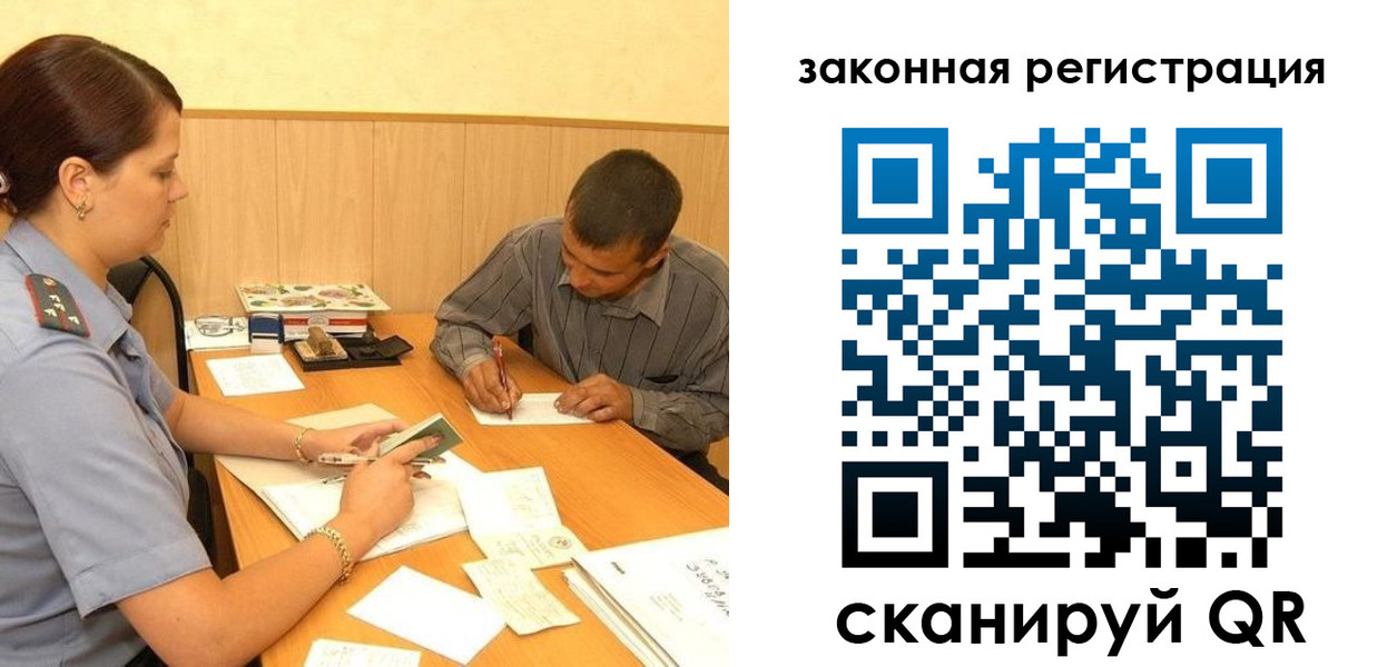 прописка в Симферополе