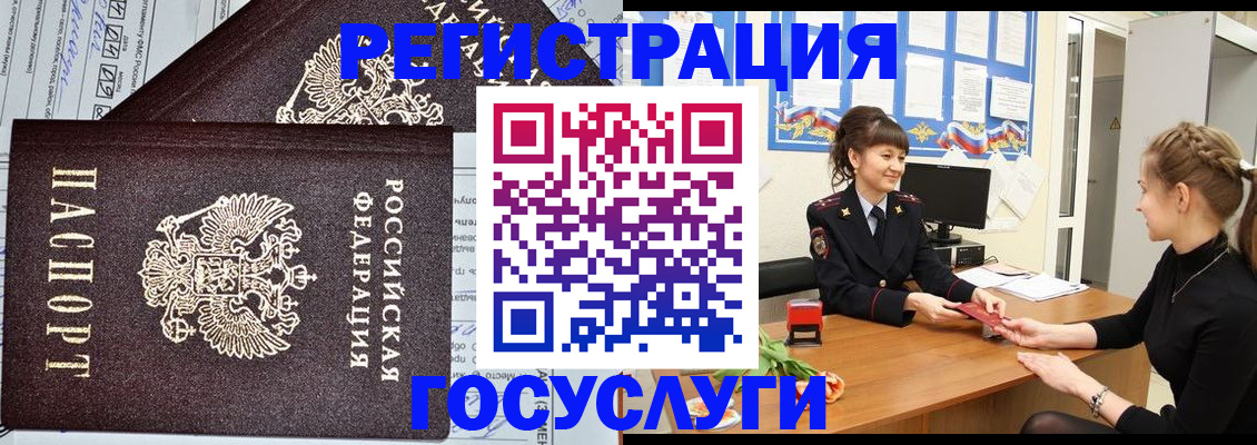 временная регистрация в Симферополе