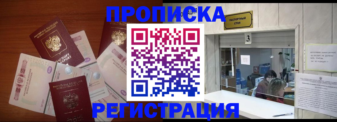 найти адрес прописки в Симферополе