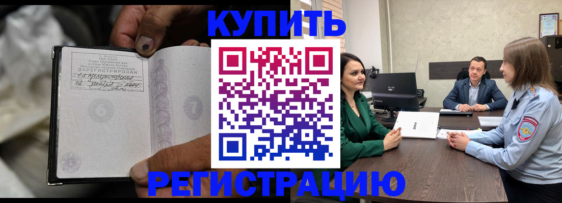 временная регистрация в квартире в Симферополе
