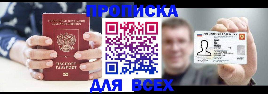 временная регистрация надежно в Симферополе