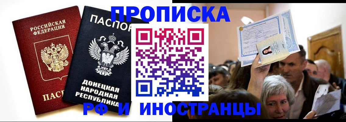 где прописаться в Симферополе