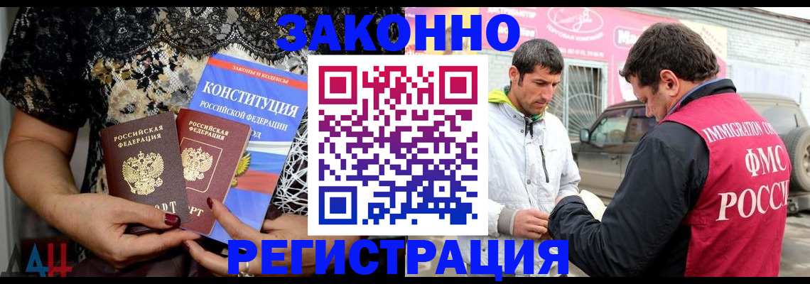 прописка в квартире в Симферополе